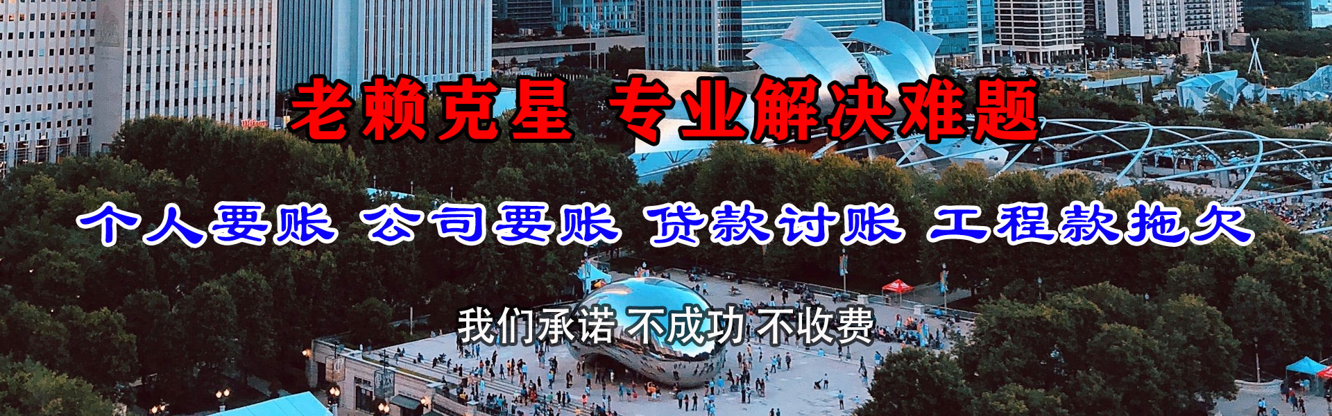 古田要账公司