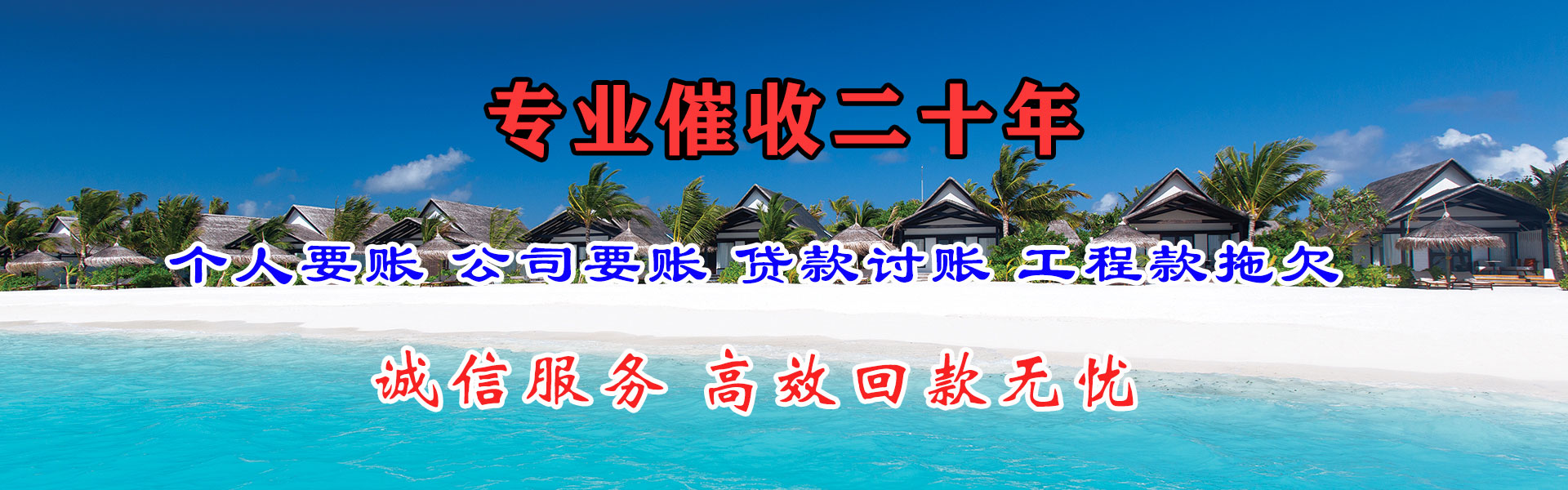古田讨债公司